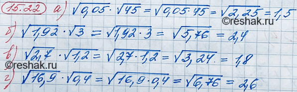 ����������� 14.22. �) ������ 0,05 * ������ 45; �) ������ 1,92 * ������ 3;�) ������ 2,7 * ������ 1,2;	�) ������ 16,9 * ������ 0,4....