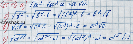 ����������� ���.16.11 ��� ��������� 8 �����