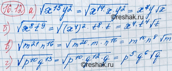 ����������� ���.16.12 ��� ��������� 8 �����