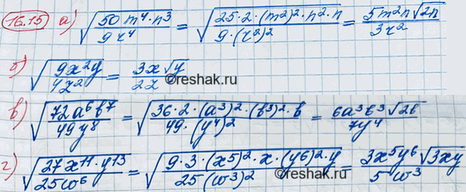 ����������� 15.15 �) ������ (50m4n3/9r4);�) ������ (9x2y/4z2);�) ������ (72a6b7/49y8);�) ������...