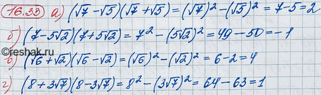 ����������� ��������� ��������, ��������� ������� ������������ ���������:15.33 �) (������ 7- ������ 5) (������ 7 + ������ 5);�) (7- 5 ������ 2) (7 + 5 ������ 2);�) (������ 6 +...