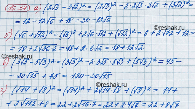 ����������� 15.37 �) (2 ������ 3 - 3 ������ 2)2;�) (������ 6 + ������ 12)2;�) (3 ������ 5 - 5 ������ 3)2;�) (������ 14 + ������...