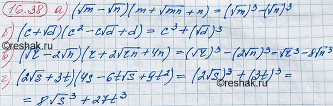 ����������� 15.38 �) (������ m - ������ n)(m + ������ mn + n); �) (c + ������ d)(c2 - ������ d + d);�) (������  r - 2 ������ n)(r + 2 ������ rn + 4n);�) (2 ������  s + 3t)(4s...