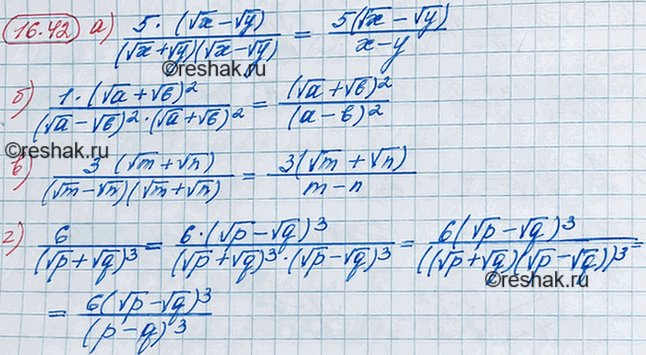 ����������� ���.16.42 ��� ��������� 8 �����