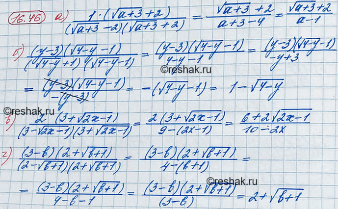 ����������� ���.16.46 ��� ��������� 8 �����