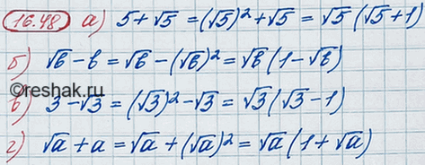 корень из 48 умножить на 80 умножить на 15