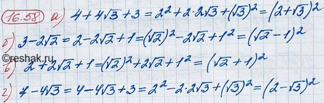 ����������� 15.58 �) 4 + 4 ������ 3 + 3;�) 3 - 2 ������ 2;�) 2 + 2 ������2 + 1;�) 7 - 4 ������ 3....
