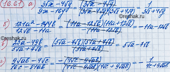 ����������� ���.16.61 ��� ��������� 8 �����