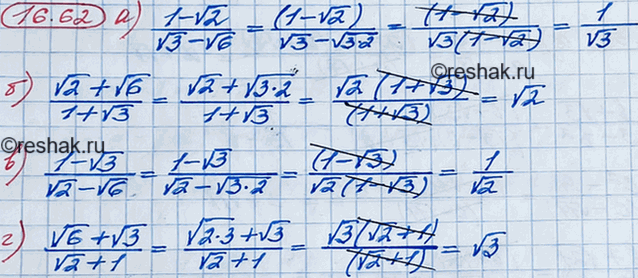 ����������� ���.16.62 ��� ��������� 8 �����