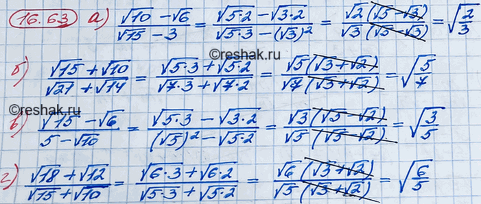 ����������� ���.16.63 ��� ��������� 8 �����