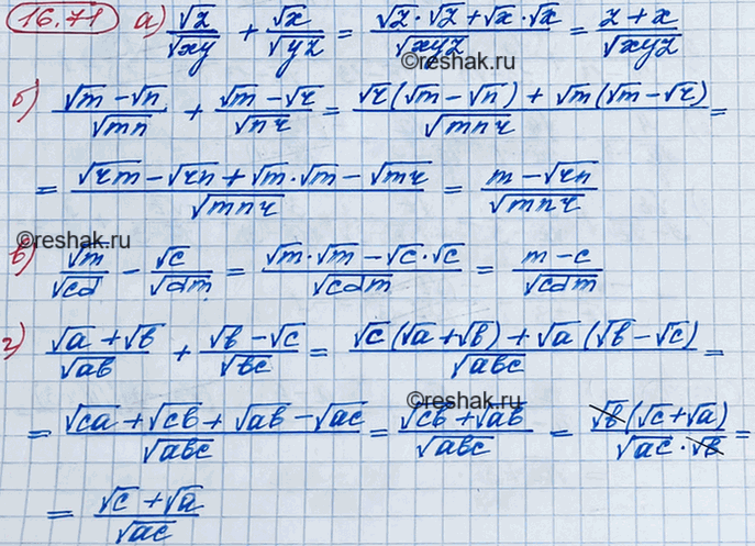 ����������� ���.16.71 ��� ��������� 8 �����