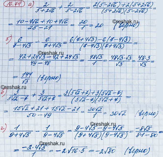 ����������� ���.16.74 ��� ��������� 8 �����