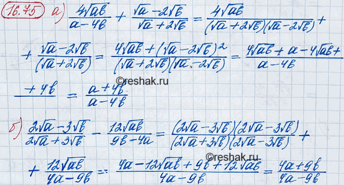 ����������� ���.16.75 ��� ��������� 8 �����