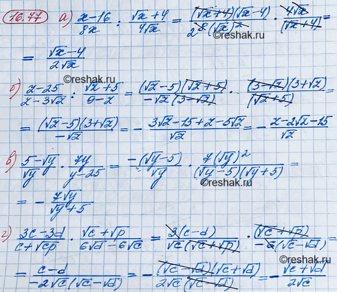 ����������� ���.16.77 ��� ��������� 8 �����