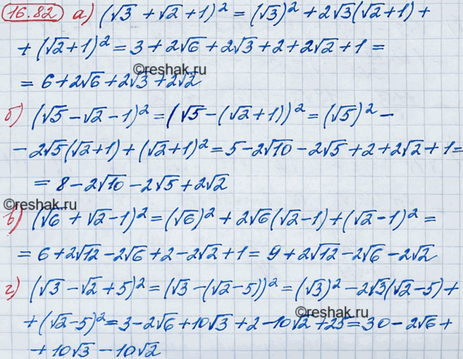 ����������� 15.84 �) (������ 3 + ������ 2 + 1)2;�) (������ 5 - ������ 2 - 1)2;�) (������ 6 + ������ 2 - 1)2;�) (������ 3 - ������ 2 +...