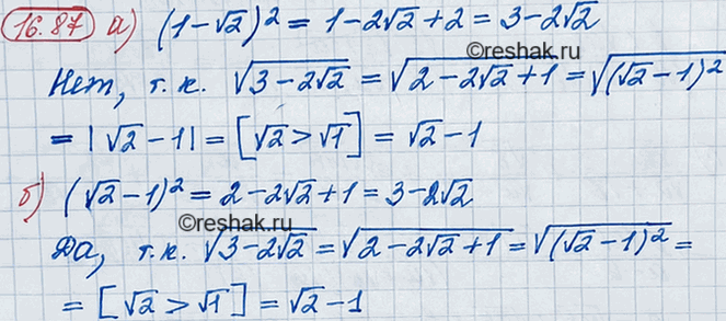 ����������� 15.89. �) ��������, ��� (1 - ������ 2) =3-2  ������ 2. ����� �� �� ��������� ����� ����������, ��� ������ (3-2 ������ 2) =1- ������ 2?�) ��������, ��� (������ 2 - 1)2...