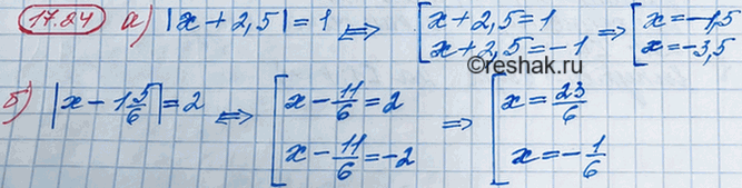 ����������� 16.24 �) | � + 2,5| = 1;	�) |x-1*5/6| =2;	 �) |x + 0,75| = 3,75�) |x-2/3|=1/3....