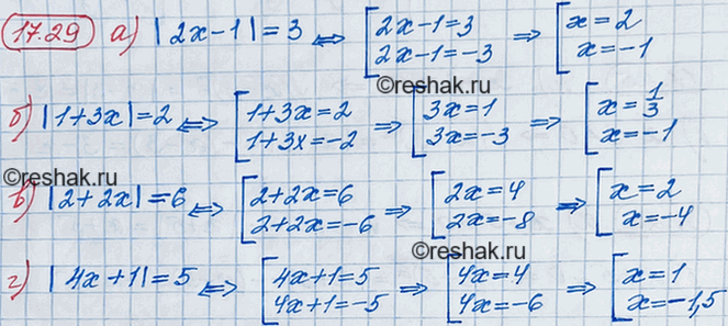 ����������� ������ ���������:	16.29 �)|2�- 1| = 3;	�) |1 + 3�| = 2;	�) |2 + 2�| = 6;�) |4� + 1| = 5....