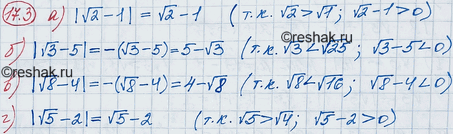 ����������� 16.3.	�) | ������ 2 - 1|;	�) |������ 3 � 5|; �) |������ 8 - 4|;	�) |������ 5 -...