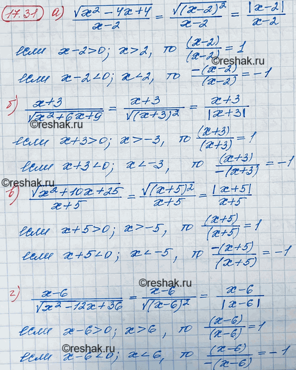 ����������� ���.17.31 ��� ��������� 8 �����