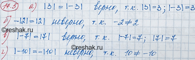 ����������� 16.5. ����� �� ���������:�) |3| = |-3|;	�) -|2| = |2|;	�) |7| = |7|;�) |�10| = �...