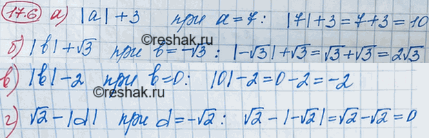 ����������� ������� �������� ���������:16.6. �) |�| + 3 ��� � = 7;	�) |b| + �� ��� b = -������ 3;	�) |b| - 2 ��� b = 0;�) ������ 2 - |d| ��� d =...