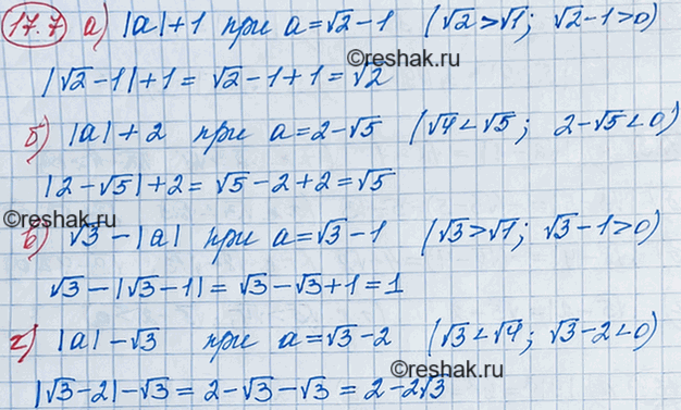 ����������� 16.7. �) |�| + 1 ��� � = ������ 2 - 1;�) |�| + 2 ��� � = 2 - ������ 5;�) ������ 3 - |�| ��� � = ������ 3 - 1;�) |�| - ������ � ��� � = ������ 3 -...