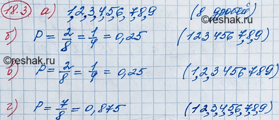 ����������� 18.3. �) ����� ������ ������� ����� 123 456 789 ����� ��������� �������. ������� ��� ���� ��������� ���������� ������? ������ ����������� ����, ��� ����� ������� �������...