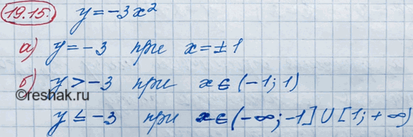 ����������� 17.15. ��������� ������ ������� � = -3�2, �������:�) ��� ����� ��������� � � = -3;�) ��� ����� ��������� � � > -3; �...