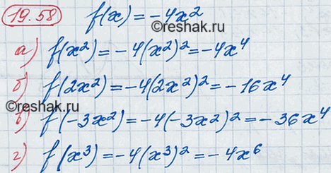 Изображение 17.58. Дана функция у = f(x), где f(x) = -4x2. Найдите:  a) f(x2);   б) f(2x2);	  в) f(-3х2);   г)...