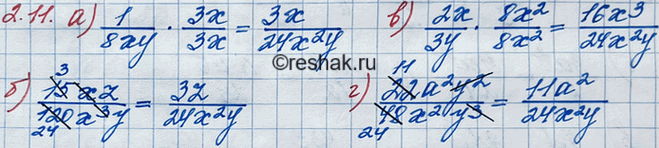 ����������� 2.11. ��������� ����� � ����������� 24�2�:�) 1/8xy;�) 15xz/120x3y;�) 2x/3y;�) 22a2y2/48x2y3....