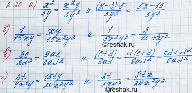 ����������� ���.2.20 ��� ��������� 8 �����