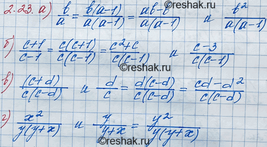 ����������� ���.2.23 ��� ��������� 8 �����