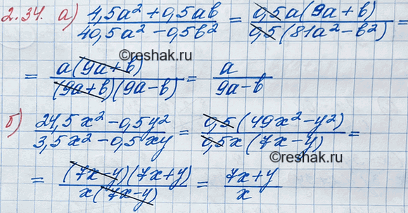 ����������� ���.2.34 ��� ��������� 8 �����