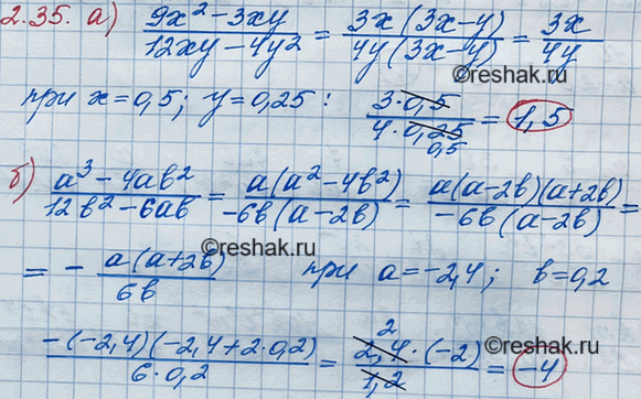 ����������� ���.2.35 ��� ��������� 8 �����