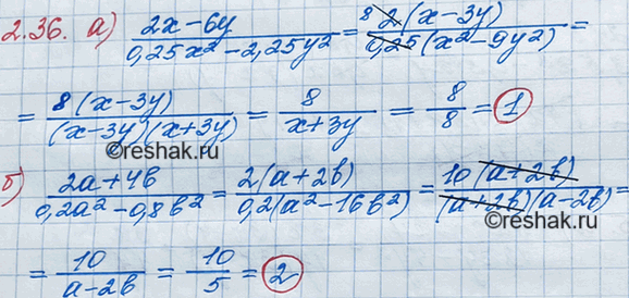 ����������� ���.2.36 ��� ��������� 8 �����