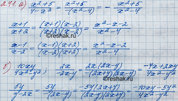 ����������� ���.2.41 ��� ��������� 8 �����