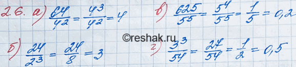 ����������� ���.2.6 ��� ��������� 8 �����