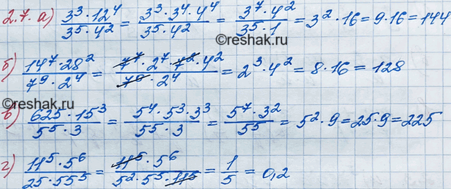 ����������� ���.2.7 ��� ��������� 8 �����