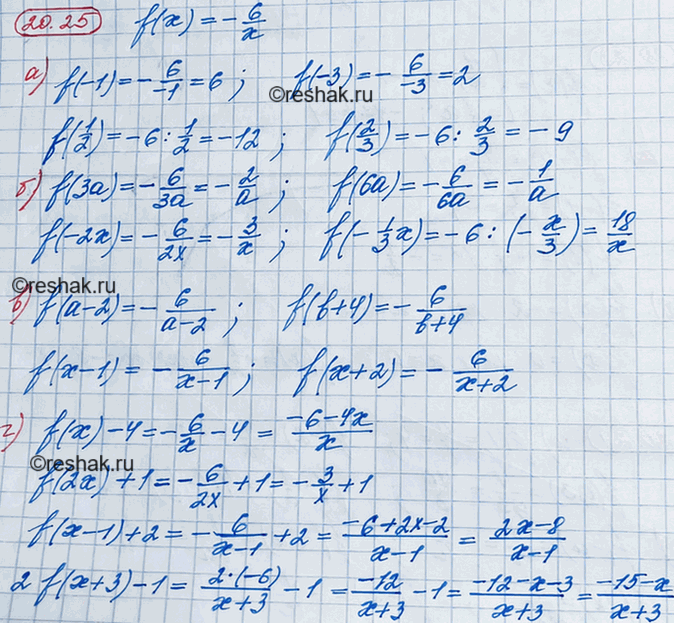 ����������� 18.23. ���� ������� � = f(x), ��� f(x) = -6/x. �������:�) f(-1), f(-3), f(1/2), f(2/3);�) f(3�), f(6�), f(-2�), f(-1/3*x);�) f(� - 2), f(b + 4), f(� - 1), f(� +...