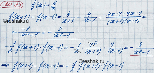 ����������� 18.33. ���� ������� � = f(x), ��� f(x) = 4/x. ��������, ���f(� + 1) - f(x - 1) = -1/2f(� + 1) * f(x -...