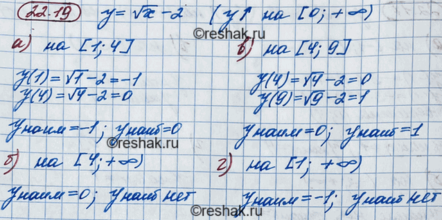 ����������� 20.19. ������� ���������� � ���������� �������� ������� y= ������ x - 2:�) �� ������� [1; 4];	�) �� ���� [4; +�������������);	�) �� ������� [4; 9];�) �� ���� [1;...