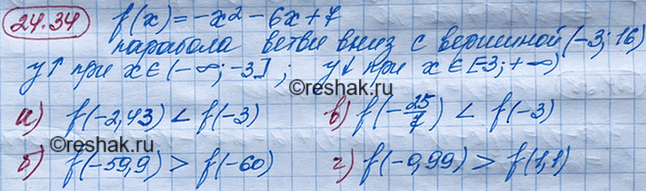 Изображение 22.34. Дана функция у = f(x), где f(x) = -х2 - 6х + 7. Сравните:  а) f(-2,43) и f(-3);	  б) f(-59,9) и f(-60);	  в) f(-25/7) и f(-3);  г) f(-0,99) и...