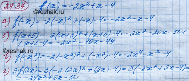 Изображение 22.37.	Дана функция у = f(x), где f(x)	= -2х2 + х - 4.	Найдите:  a) f(-x); б) f(x + 5);	в) f(-x2); г)...