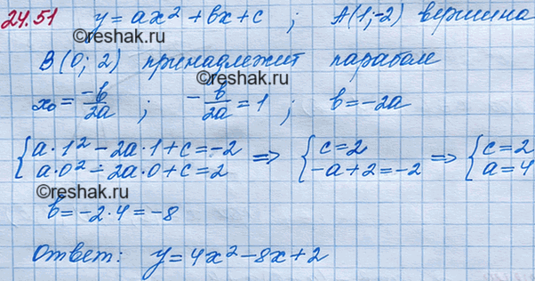 ����������� 22.51. ������� �������� ������������� �, b � �, ���� ��������, ��� ����� �( 1; -2) �������� �������� �������� � = ��2 + b� + � � ��� �������� ���������� ��� ������� �...
