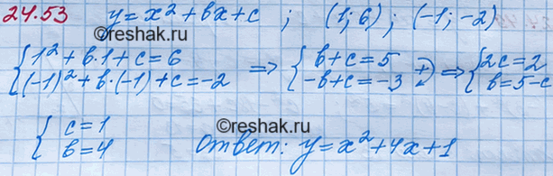 ����������� 22.53. ������� �������� ������������� b � �, ���� ��������, ��� ������ ������� � = �2 + b� + � �������� ����� ����� (1; 6) � (-1;...