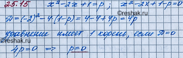 ����������� ���.25.15 ��� ��������� 8 �����