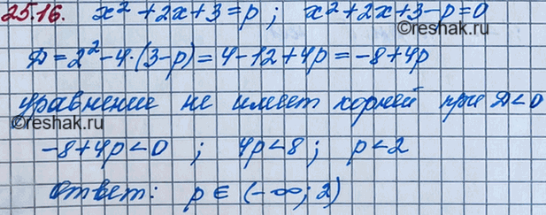 ����������� ���.25.16 ��� ��������� 8 �����