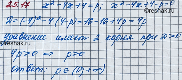 ����������� ���.25.17 ��� ��������� 8 �����