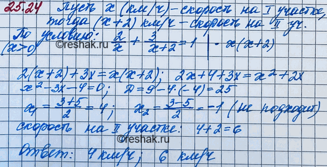 ����������� 23.24. ������� ������ 2 �� �� ������ �����, � ����� 3 �� �� �����, �������� ��� ���� �������� �� 2 ��/�. ������� �������� �������� �� ������ ������� ����, ���� �� ����...